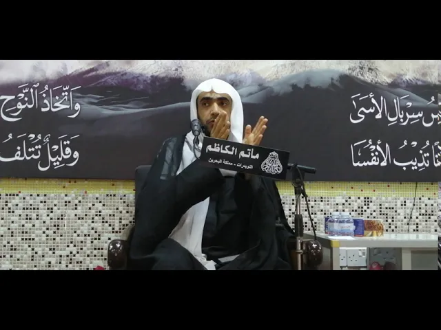 ⁣مأتم الكاظم / ليلة ثامن محرم الحرام 1442هـج
