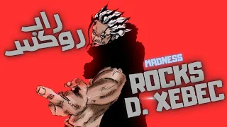                            روكس دي زيبك                       راب أنمي دندنها