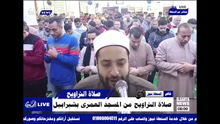 صلاة التراويح من المسجد العمرى بشبرابيل دندنها