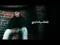 Saif Alkhatib - Yalla Barrah | يلا برا (Official Lyrics video)