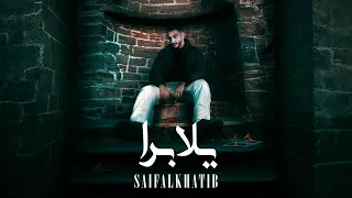                                يلا برا                         دندنها
