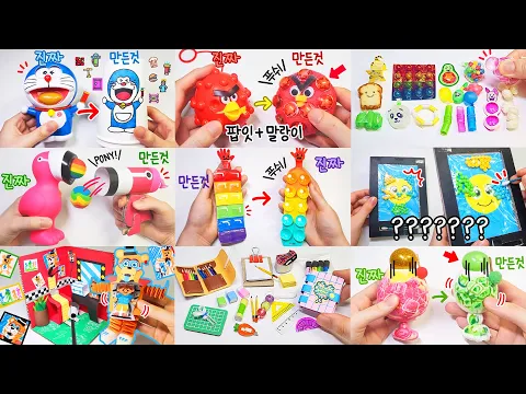 Download MP3 A collection of 40 different creations | Pop-it, fidget toy making 10th | 40 EASY CRAFT IDEAS