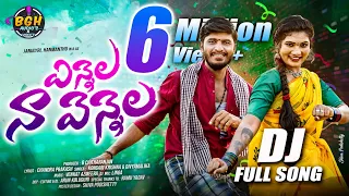 yennela na vannela full song latest folk dj song 2025 janu lyri hanma b arun kolguri folk song dj