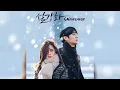 Download Lagu Snowdrop Ending Audio Extended