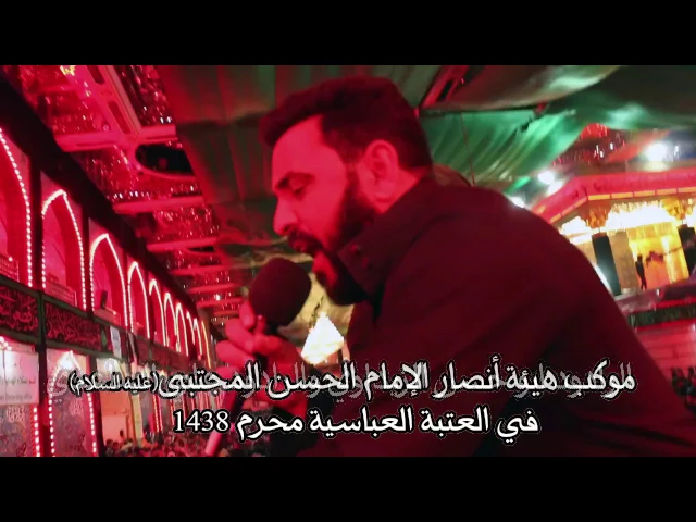 ⁣دخولية موكب هيئة انصار الإمام الحسن المجتبى(عليه السلام) الى العتبة العباسية المقدسة محرم 1438