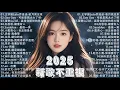 Download Lagu 【洗腦神曲】2025年十月最新爆火全網歌曲，抖音最火歌來襲！錯位之夢:楊天一 - 沒能成為你的白馬,承桓 - 我會等, 向思思 - 總會有人, 張齊山ZQS - 這是你期盼的長大嗎