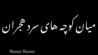 درخت بی بهارم بی تو ای دوست برای دوستان جانی Friends For Ever 