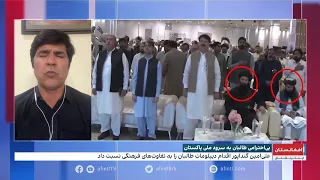 پاکستان بی احترامی محب الله شاکر جنرال قنسول طالبان به سرود ملی خود را محکوم کرد  پاکستان بی احترامی محب الله شاکر جنرال قنسول طالبان به سرود ملی خود را محکوم کرد