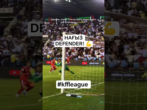 🛡️🧱 𝐁𝐑𝐈𝐋𝐋𝐈𝐀𝐍𝐓 𝐃𝐄𝐅𝐄𝐍𝐃𝐈𝐍𝐆 #football #kffleague #kpl #fckairat