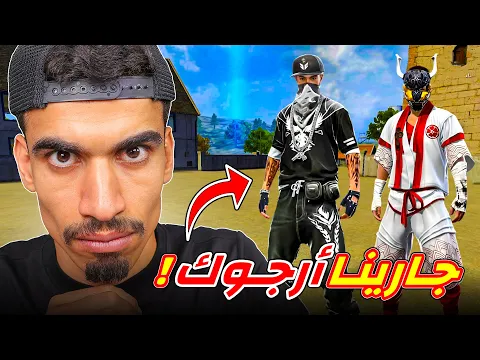 Video Thumbnail: هذا ما نريده يا جارينا !!