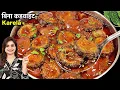 Download Lagu बिना कड़वाहट के करेला की सब्जी बनाने का एकदम आसान और ख़ास तरीका | Karele Ki Sabji | Karela Recipe
