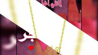 نور عيني قلبي من جوا بلا غيرو هاجر  نور عيني قلبي من جوا بلا غيرو هاجر