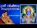 Download Lagu Sree vishnu sahasranamam - a Song from the album Sree Vishnu Sahasranamam sung by Jayasree Rajeev