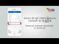 How to use CB Pay for 5BB Payment