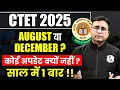 Download Lagu CTET 2025 Notification | CTET August Or December ? | CTET Notification Kab ? | CBSE Update ? | CTET