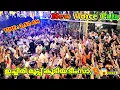 Download Lagu പാലാക്കാരുടെ പുതിയ പൊളപ്പൻ ഐറ്റം🤩✨💫| New Voice Pala Bandset, Porkulam Perunnal 2k25
