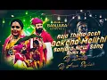 Download Lagu Raja Thona Desh Dekana Melithi Banjara Song 2022 Mix By Dj Laddu N Dj Arun Stylish