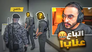 كافح المكافح وقطاع راح يقومون بالقبض على مجرمين من اتباع عناب 