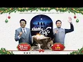 Lagu యేసుతో క్రిస్మస్ - 2025 || 25-12-2025 Thursday || Rev. Charles P. Jacob || Philadelphia AG Church