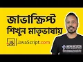 JavaScript For Beginners Web Development Freelancing