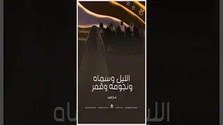 تنسيق زفة ام كلثوم الليل وسماه ونجومه وقمر موسيقى دقوا المزاهر Shorts اكسبلور 
