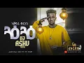 Download Lagu ጓዕጓዕ - ኣሸናፊ ብርሃነ (ዲጄ ኣሹ ትግ ትግ) - ሓድሽ ጓይላ ሂፕሃፕ - Dj Ashu Tig Tig - New Tigrigna Guayla Music 2023