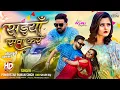 Download Lagu Saiya Seva Kare - New Video || Powerstar Pawan Singh New Dhamka | Ft. Anjali Raghav | Shilpi Raj