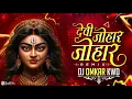 Download Lagu Devi Johar Johar Dj Song | Johar Johar Dai Alka Chandrakar | Cg Song Dj | Jas Geet Dj Song |Dj Omkar
