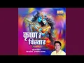 Download Lagu Krishn Hain Vistaar (RadhaKrishn)