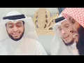 Download Lagu اجتماع أجمل الأصوات الشيخ منصور السالمي والغزالي والنفيس | المقطع كاملًا ينشر لأول مرة