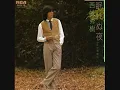 眠れぬ夜　西城秀樹（’80）