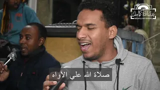 اشرب شراب أهل الص فا ترى العجائب المادح كريم حراجي دندنها