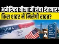 US Visa Wait Time India 2026 Fastest Appointment Cities Delays New Visa Rules Explained
