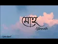 -Moho Aftermath al Squad Trending Bangla Band Song