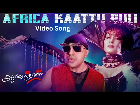 Africa Kaattu Puli - YouTube