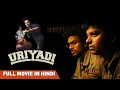 Lagu Uriyadi | New South Hindi Dubbed Full Movie | Vijay Kumar, Arvind Swamy, Mime Gopi