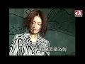 楊千嬅 Miriam Yeung - 最後的歌 (Official Music Video)