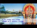 Download Lagu Uppu kathu ootha kathu song lyrics || உப்பு காத்து ஊத காத்து பாடல் வரிகள்
