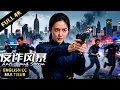 Download Lagu Polisi wanita kasar selidiki penipuan selebriti, tak sengaja ungkap konspirasi mengejutkan!