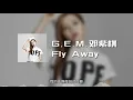 Download Lagu G.E.M.邓紫棋 - Fly Away(3D Audio) (动态歌词)