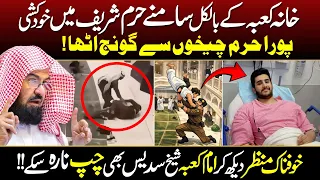 masjid al haram khana kaaba incident today viral video saudi govt u0026 imam e kaaba response