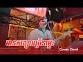 Lagu Davit | មានសង្សារច្រើនម្លេះ | Live Band Cover