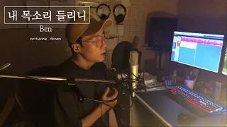  octave down ben 