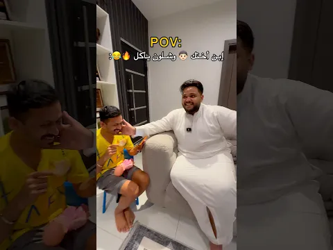 ابن 👦🏻 أختك وشلون يأكل 💔😭 مصيبه والله 🔥