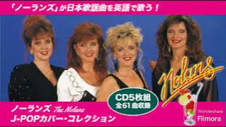 ﾉｰﾗﾝｽﾞ ｼﾝｸﾞﾙ ｺﾚｸｼｮﾝ 発売 Nolans Releases Single Collection 