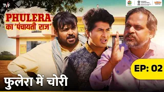 phulera ka panchayati raj phulera mein chori ft faisal malik chandan roy durgesh kumar mopr