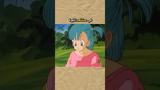 المشهد المحذوف من دراغون بول  المشهد المحذوف من دراغون بول