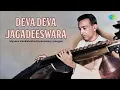Download Lagu Deva Deva Jagadeeswara | Mysore Venkatesha Doreswamy Iyengar | Swathi Thirunal | Carnatic Music