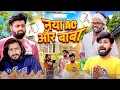 Lagu Naya AC Aur Baba | Sukki Dc | We Are One