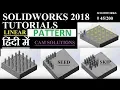 Solidworks LINEAR PATTERN Tutorial for Beginners How do I create a pattern in Solidworks